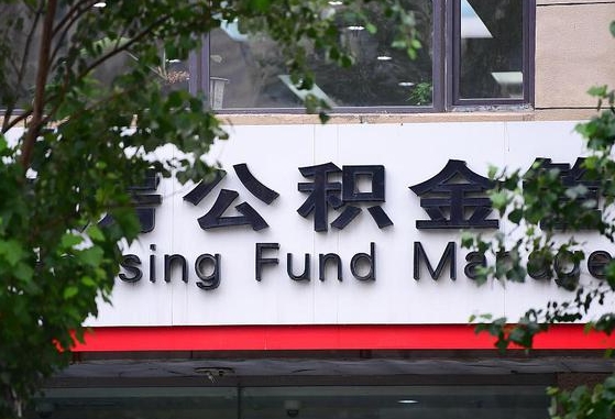 中山离职公积金封存了怎么取出来（离职公积金账户封存怎样取出来）