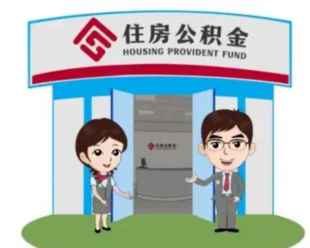 中山离职公积金封存了怎么取出来（离职公积金账户封存怎样取出来）